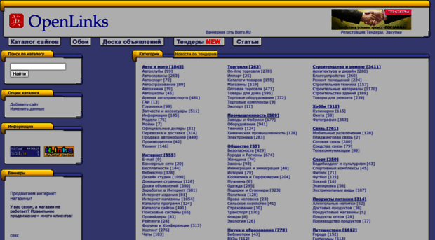 openlinks.ru