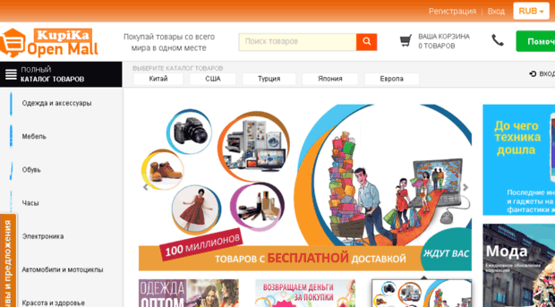 openmall.kupika.com.ua