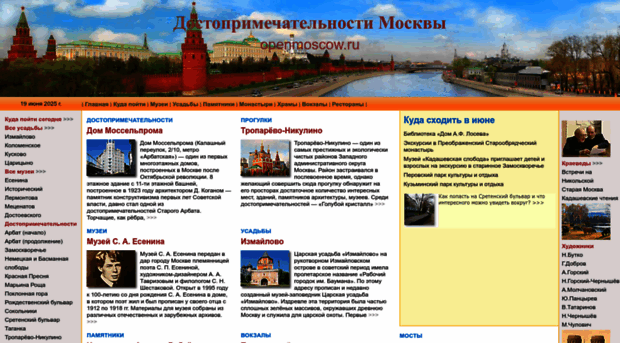 openmoscow.ru
