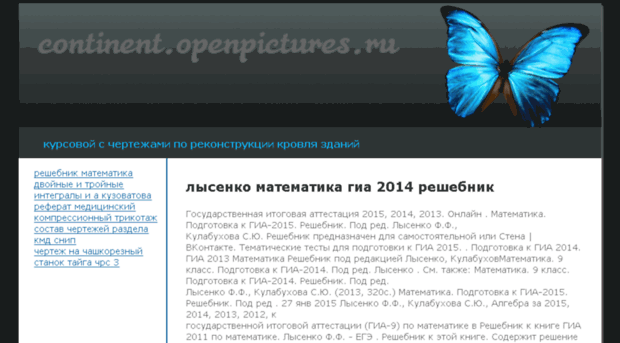 openpictures.ru