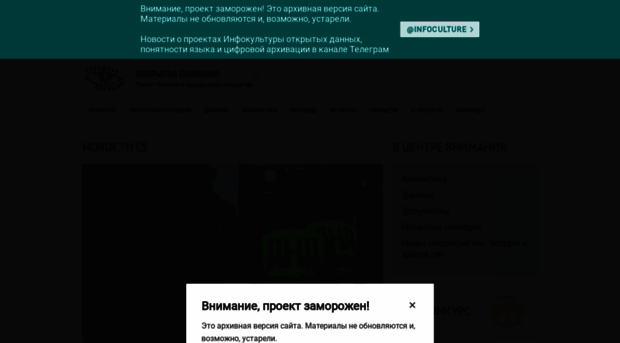 openpolice.ru