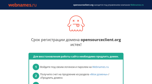 opensourceclient.org