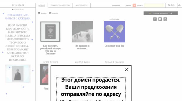 openspace.ru