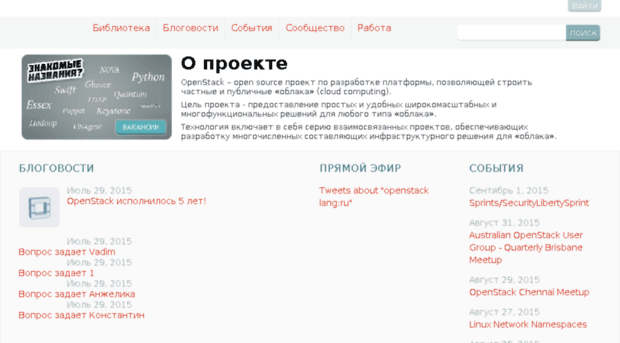 openstack.ru