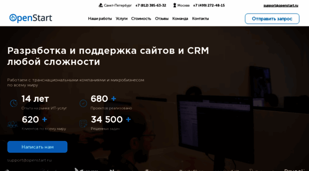 openstart.ru