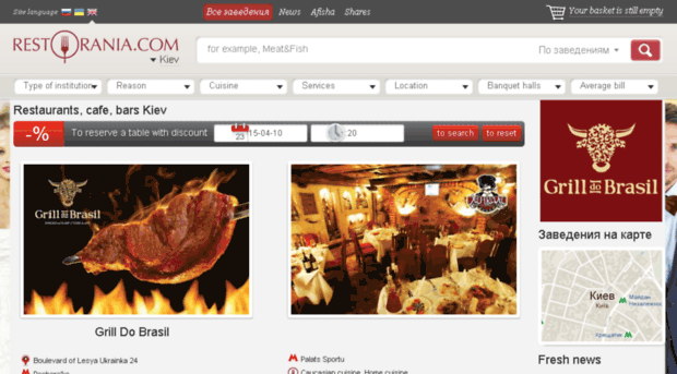 opentable.ua