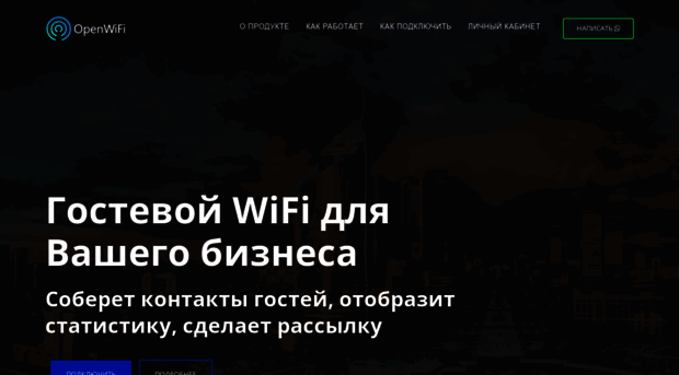 openwifi.kz