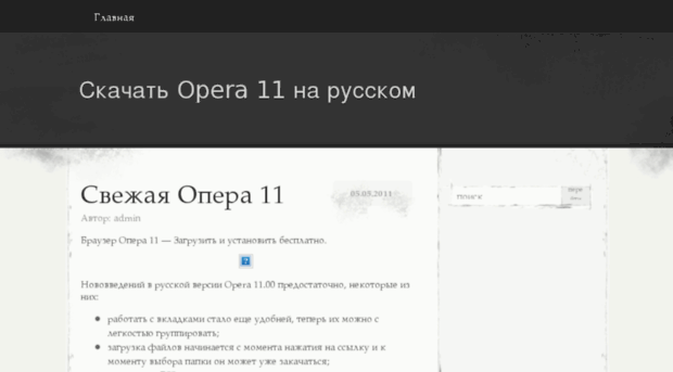 opera11k.wordpress.com