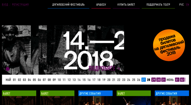 operatheatre.perm.ru