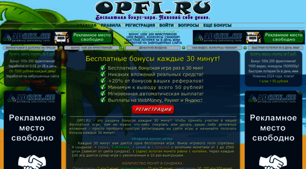 opfi.ru
