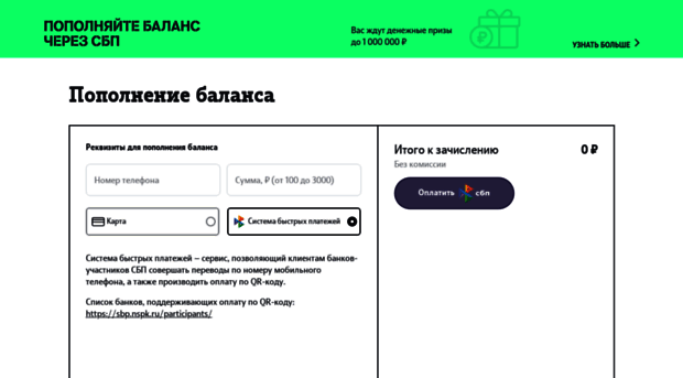 oplata.tele2.ru