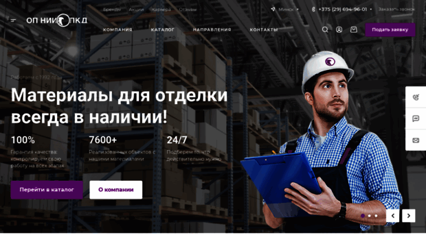 opniipkd.by