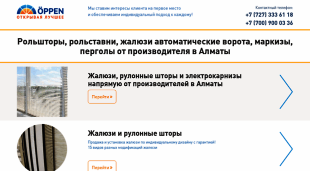 oppen.kz