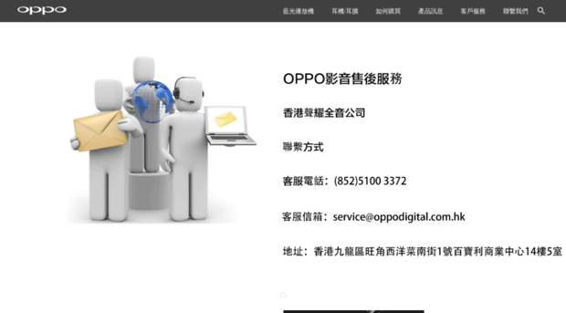 oppodigital.com.hk