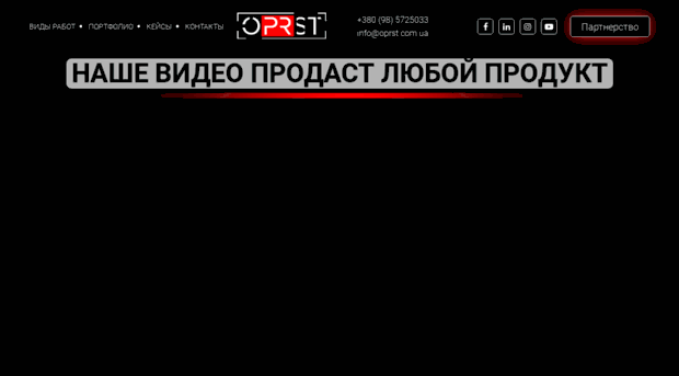 oprst.com.ua