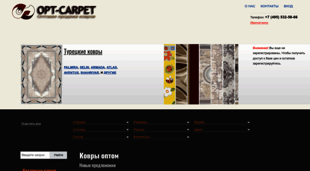 opt-carpet.ru