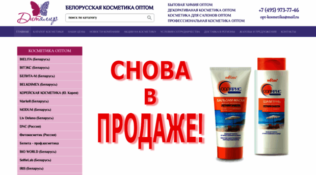 Www Narodkosmetika Ru Интернет Магазин