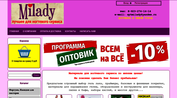 opt-milady.ru