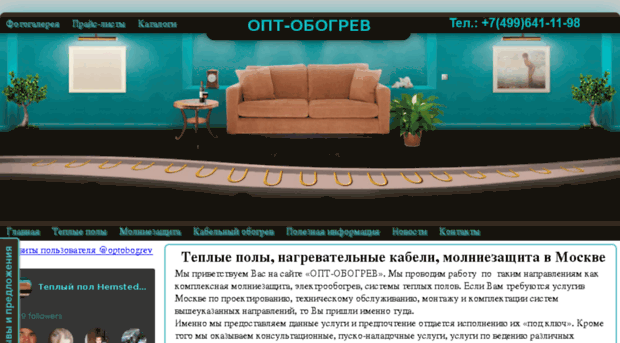 opt-obogrev.ru