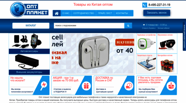 opt-planet.ru