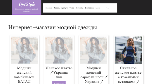 opt-style.com.ua