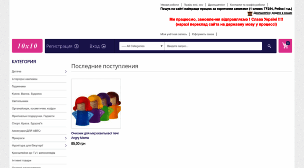 opt.10x10.com.ua