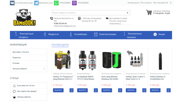 opt.bambook-store.ru