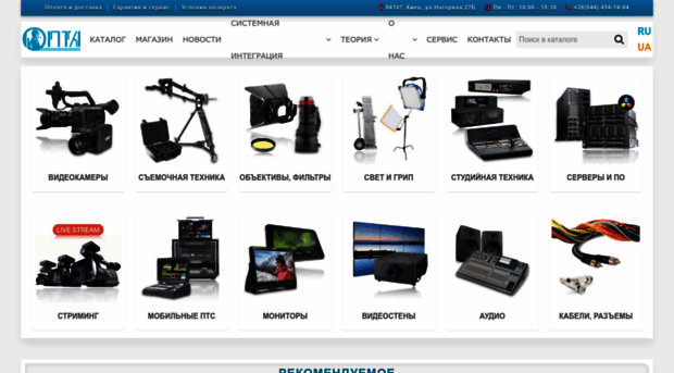 optavideo.com
