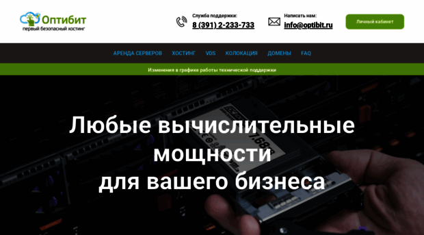 optibit.ru