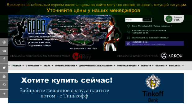 optic-spb.ru