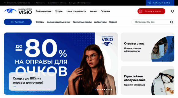optica-visio.ru