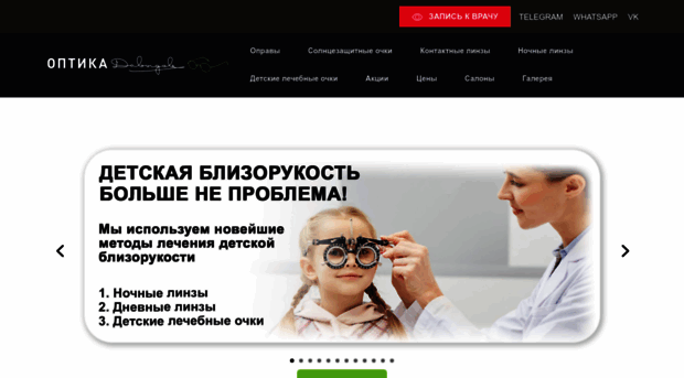 optica24.ru
