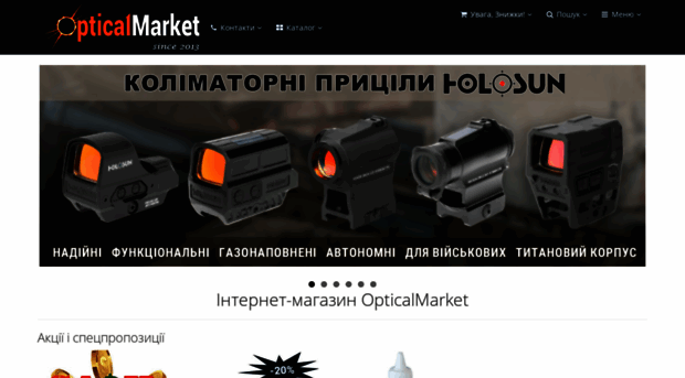 opticalmarket.com.ua