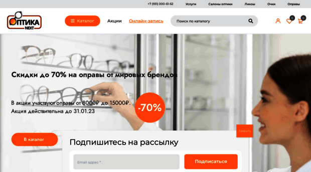 opticanext.ru