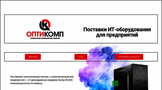 opticomp.ru