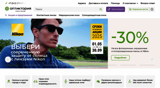 optictoria.ru