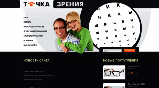 optika.od.ua