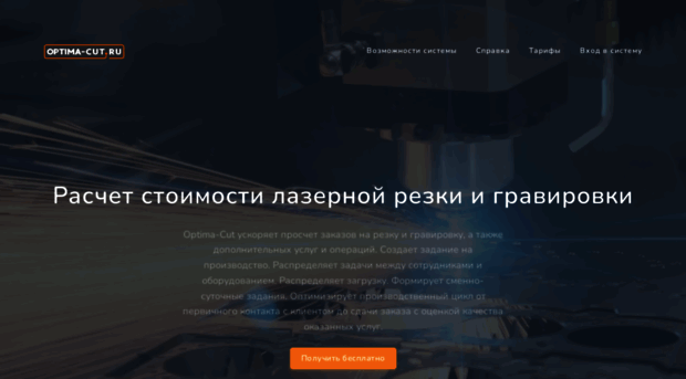 optima-cut.ru
