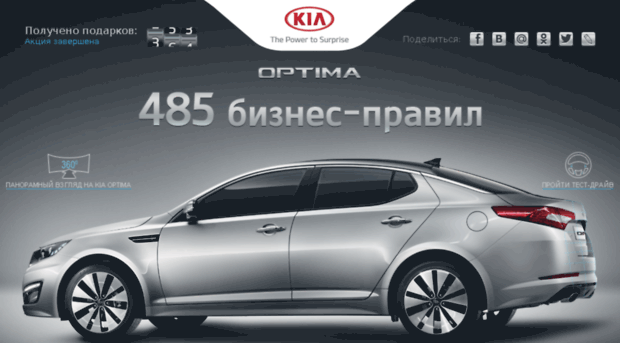 optima485.kia.ru