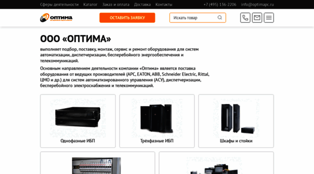 optimapc.ru