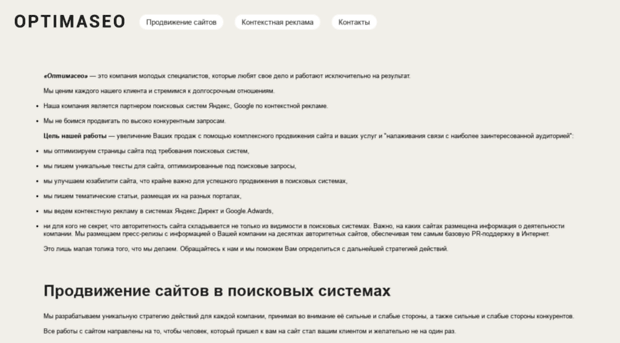 optimaseo.ru