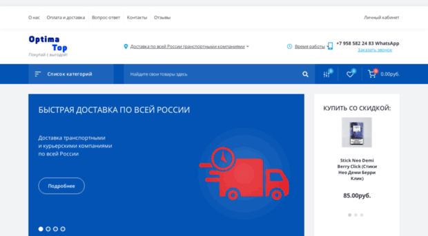 optimatop.ru