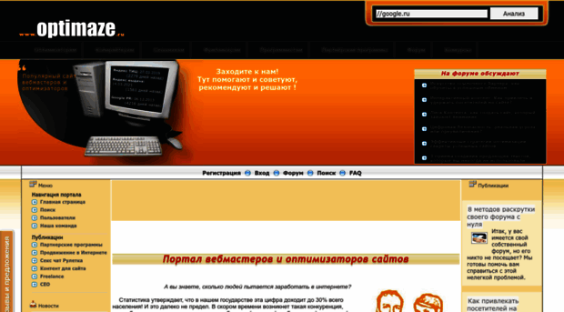 optimaze.ru