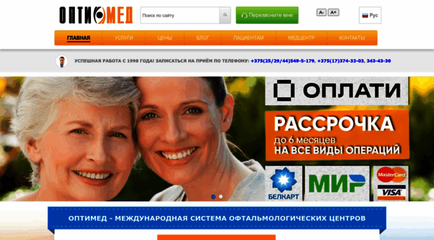 optimed.by