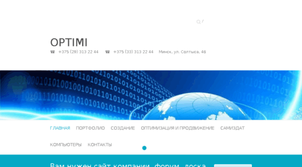 optimi.by