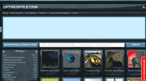 optimus-file.com