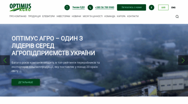 optimus.com.ua