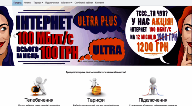 optolan.net.ua