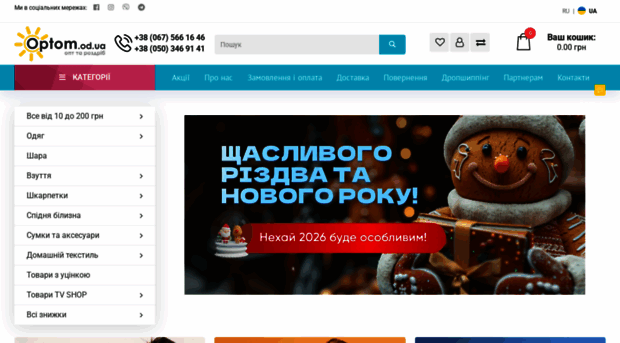 optom.od.ua