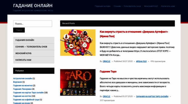 oracle-taro.ru